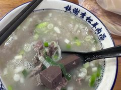 -铁谢李松祖传羊肉汤馆