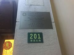 -上海老站(徐家汇店)