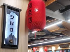 -安泰楼·佛跳墙创始人·传统闽味早茶·酒楼(三坊七巷闽菜地标店)
