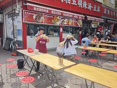 -逍遥镇刘相五胡辣汤豆沫馆(康复中街店)