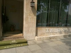 -美丽田园