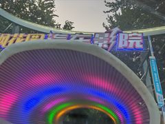 -枫花园汽车电影院(朝阳公园店)