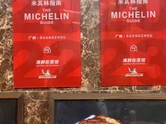 -海鲜街菜馆(海珠南路店)