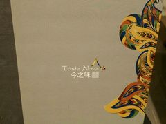 -今之味南亚厨房·探店指南(领展购物广场店)