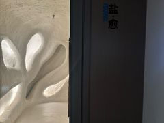 -漫·汤泉