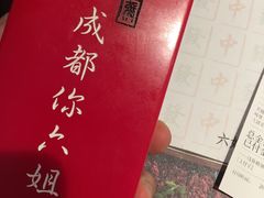 -成都你六姐·牛肉冒菜(城市集市合生汇店)