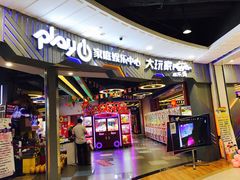 -大玩家超乐场(锦华路万达店)