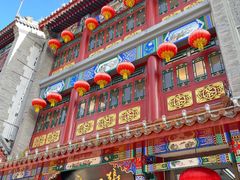 -张一元(总店)