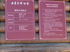 -西青郊野公园