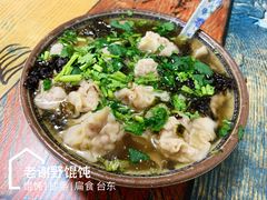 -老谢野馄饨(延安路店)