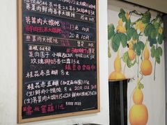 -吴家馄饨