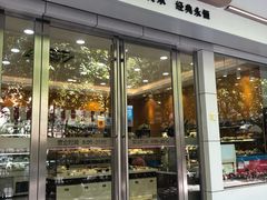 门面-凯司令(蒙自路店)