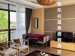 -清远熹乐谷温泉度假酒店