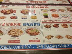 -高胖妹面庄(黄河道店)
