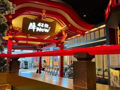 -牛New寿喜烧(金茂览秀城店)