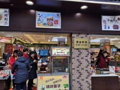 -上海全国土特产食品商场(淮海中路店)