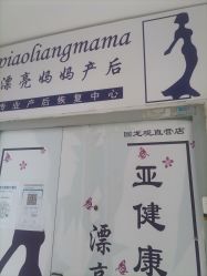 -漂亮妈妈产后恢复中心(回龙观店)