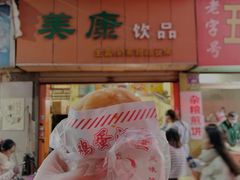 -美康饮品(羊子巷店)