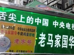 -正宁路小吃夜市