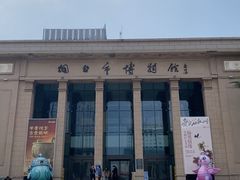 -烟台市博物馆