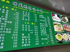 -增盛魁小吃店