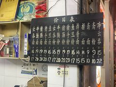 -海幢瑞芳饮食店