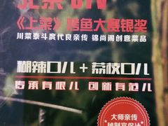 -锦尚阁烤鱼•天津菜(宣武门胡同店)