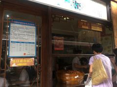 门面-南塘油赞子(南塘店)