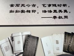 -李叔同故居纪念馆
