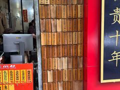 -信行丰炖品皇店(光孝路店)