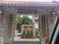 门面-周大娘牛乳(旧寨古村总店)