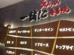 -一绪に寿喜烧(虹悦城店)