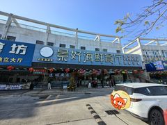 -景好海鲜餐厅(大鹏必选旅游店)