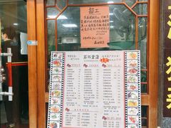门面-荔林食店(西华路店)