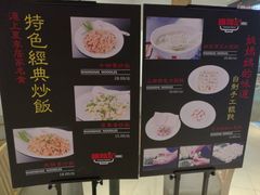 -姚面记·海派家常菜(恒基名人购物中心店)