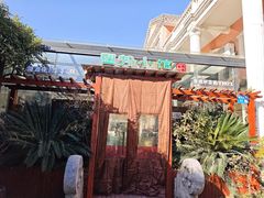 -漫渡庄绿岛花园•隐市庭园菜(滨湖店)