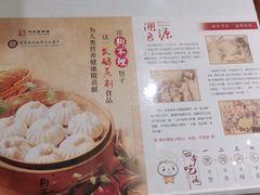 -狗不理(贵宾楼店)