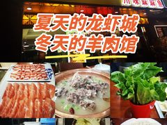 -香满锅老北京羊蝎子火锅·家常菜(新街口店)