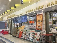 -西关明记肠粉(荔枝湾店)