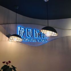 -静园瑜伽
