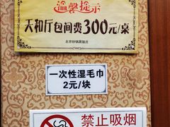 -砂锅居(西四店)