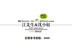 -爱摄影工作室(场中路店)