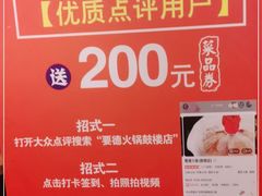 -要德火锅(鼓楼店)