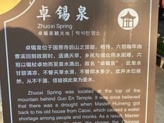 -国恩寺