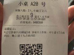 账单-KCOOKING概念韩餐(世茂52+店)