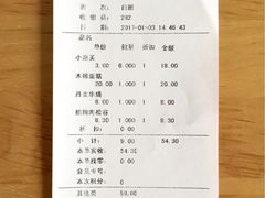 账单-好利来(道前街店)