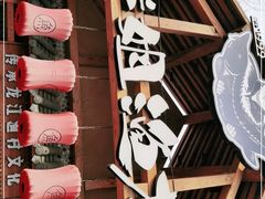 -胖姐渔村(中源大道店)