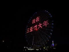 -三亚海昌梦幻海洋不夜城