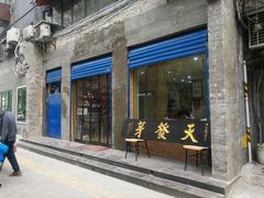 -天发芽·何记葫芦头泡馍·老字号(小南门店)