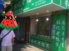 -花园菜市场